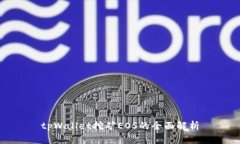 tpWallet挖矿EOS的全面解析