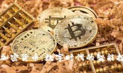 : Wise加密货币：数字时代的智能投资选择