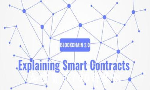   
加密货币100种常识