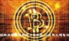 思考一个优质的，放进