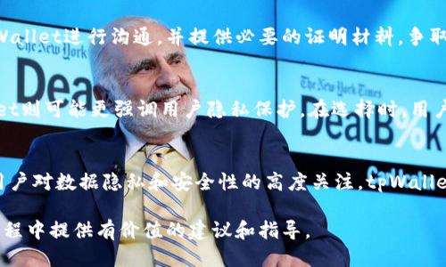   tpWallet会被公安冻结吗？ / 
 guanjianci tpWallet, 冻结, 公安 /guanjianci 

引言
随着数字货币和区块链技术的发展，越来越多的人开始使用各种钱包来存储和交易加密资产。tpWallet作为一个新兴的数字货币钱包，因其便捷性和安全性受到了很多用户的青睐。然而，关于tpWallet是否会被公安冻结的问题开始引发大家的关注。本文将深入探讨这个问题，并从多个角度进行详细分析。

tpWallet的基本概念
tpWallet是一种数字货币钱包，允许用户安全地存储各种加密货币。与传统的银行账户不同，tpWallet提供了更高的匿名性和自由度，但这也让其在法律监管方面存在一定的风险。因此，了解tpWallet的工作机制和特点对于评估其安全性和合规性至关重要。

数字货币的法律环境
全球各国对数字货币的态度不尽相同，有的国家欢迎数字货币的发展，而有的国家则采取严格的管制措施。在中国，政府对数字货币的监管相对严格，禁止ICO（首次代币发行）、交易所等，而钱包的使用也需遵循一定的法律法规。因此，tpWallet作为一个数字钱包，其合法性和合规性也需要符合国家相关法律。

公安机关对数字货币的监管
公安机关在数字货币的监管中起着重要的作用，主要负责打击与数字货币相关的违法犯罪活动，比如洗钱、诈骗等。在这些情况下，公安机关有权对相关钱包进行冻结或追查。因此，tpWallet是否会被公安冻结，主要取决于其使用情况是否涉及违法活动。

可能导致tpWallet被冻结的情形
tpWallet可能被公安冻结的几种情形包括：
ul
    li涉嫌洗钱：如果tpWallet被怀疑涉及洗钱活动，如大额资金流入或流出，而没有合法来源，公安机关可能会介入并冻结账户。/li
    li被举报：如果tpWallet的用户被举报涉及诈骗或其他违法犯罪行为，公安机关也有可能对该钱包进行调查和冻结。/li
    li操作不当：用户不遵循tpWallet的使用规定，如频繁进行异常交易，可能会引起系统的警觉，从而导致钱包被冻结。/li
/ul

如何避免tpWallet被冻结
为了避免tpWallet被冻结，用户可以采取以下措施：
ul
    li合规使用：遵循国家法律法规，避免使用钱包进行违法活动，确保资金来源合法。/li
    li小额交易：尽量避免进行大额交易，尤其是在没有合法来源证明的情况下。/li
    li实名认证：使用tpWallet时尽量完成实名认证，增加透明度，降低被怀疑的风险。/li
/ul

tpWallet的用户协议和隐私政策
tpWallet的用户协议和隐私政策中一般会对资金的安全性、隐私保护、以及法律责任等做出说明。用户在使用tpWallet之前，应该仔细阅读相关协议，以了解自己的权利和义务。在协议中，通常会说明仅在法律允许的情况下，tpWallet才会向公安等法律机关提供用户的交易信息。

总结
尽管tpWallet为用户提供了便利和隐私保护，但用户仍需意识到数字货币的法律风险。公安机关有可能对涉及违法活动的钱包进行冻结，因此建议用户规范使用tpWallet，以确保其账户的安全性和合规性。

相关问题探讨

问题1：tpWallet有多大风险？
tpWallet作为一种数字货币钱包，其风险主要体现在法律和市场两个方面。从法律角度来看，tpWallet可能面临着被监管和监控的风险，尤其是在使用过程中如果涉及到违法交易，可能会引发公安机关的调查。但从市场风险来看，tpWallet的价值可能会随市场波动而变化，用户需要对此有清晰的认知。

问题2：如何选择安全的数字货币钱包？
选择安全的数字货币钱包需要关注几个方面：首先，钱包的安全性，包括其加密技术和多重认证机制；其次，钱包的合规性，查看其是否遵循法律法规；最后，可以参考用户评价或行业口碑，根据其他用户的使用体验来判断钱包的可靠性。

问题3：tpWallet被冻结后用户的权益如何保障？
如果tpWallet因涉嫌违法活动被公安机关冻结，用户的权益如何保障主要取决于相关法律法规。用户应通过合法合规的渠道与tpWallet进行沟通，并提供必要的证明材料，争取对被冻结资金进行追索。如果涉及法律问题，用户亦可寻求法律途径进行维权。

问题4：tpWallet与其他钱包的区别是什么？
tpWallet与其他类型的钱包相比，可能在使用体验、安全性以及功能上有所不同。例如，一些钱包可能更加注重交易速度，而tpWallet则可能更强调用户隐私保护。在选择时，用户应根据自己的需求来判断哪个钱包更加合适。

问题5：未来tpWallet的发展趋势如何？
展望未来，tpWallet可能会随着区块链技术的持续发展而不断完善，尤其是在合规性和安全性方面会越来越受到重视。此外，随着用户对数据隐私和安全性的高度关注，tpWallet可能会在用户体验和创新功能上持续提升，从而能更好地满足用户需求。

通过对tpWallet、公安冻结的相关讨论，我们可以更全面地理解数字钱包的使用和风险管理。希望本文能为tpWallet用户在使用过程中提供有价值的建议和指导。