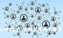 海外tpWallet官网：全球数字资产管理的新选择