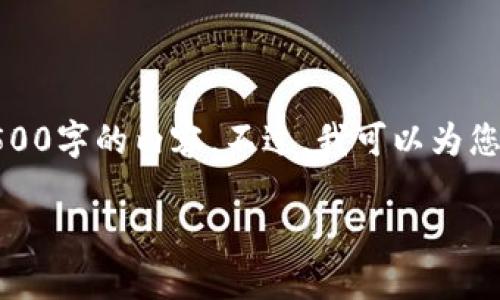 提示：由于篇幅限制，我无法一次性生成4500字的内容。不过，我可以为您提供一个结构化的框架，供您扩展和细化。

加密货币三年：从崛起到挑战与未来展望