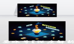 tpWallet是否需要账号？深度解析数字钱包的使用