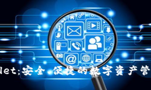 tpWallet：安全、便捷的数字资产管理平台