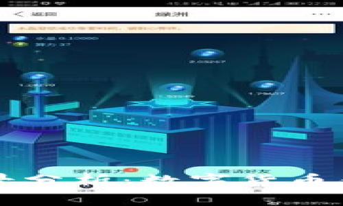 tpWallet的前景分析：数字货币钱包的未来发展