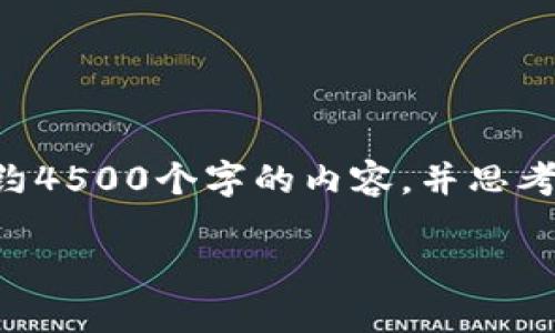 思考一个优质的，放进标签里，和3个相关的关键词 用逗号分隔，关键词放进标签里，然后围绕详细介绍，写大约4500个字的内容，并思考5个可能相关的问题，并逐个问题详细介绍，每个问题介绍内容不少于500字，分段加上标签，段落用标签表示。

探寻加密货币套利策略：机遇与挑战