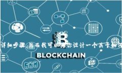 由于信息源限制，我无法提供具体软件操作的详