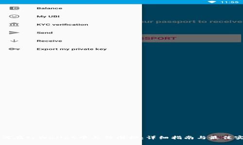 如何在tpWallet中上传图标：详细指南与最佳实践