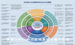 苹果tpWallet闪退的原因与解决方案
