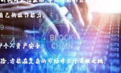 biao ti数字货币交易视频：揭开加密货币的神秘面