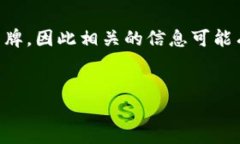 注意：根据我的知识，tpWallet并不是一个广泛认知