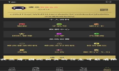 注意：根据我的知识，tpWallet并不是一个广泛认知的产品或品牌，因此相关的信息可能有限。如果是新的产品或项目，建议您从官方渠道获取最新资料。


tpWallet官方信息及资源