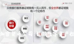 探讨灰度加密货币公司：引领数字资产投资的先