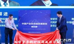 加密货币挖矿注册流程详解