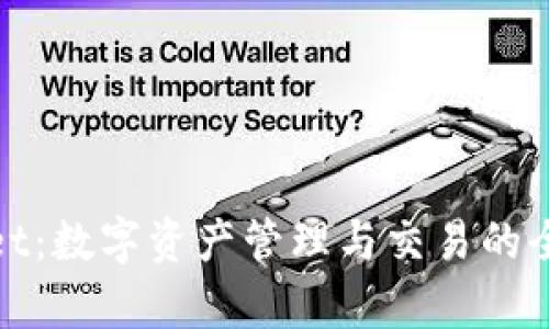 tpWallet：数字资产管理与交易的全新体验