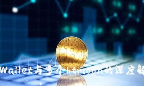 :
tpWallet与多个htmoon的深度解析