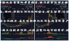 优质  tpWallet及其冷钱包的重要性解析/  相关关键
