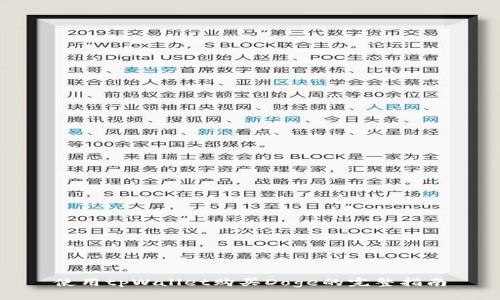 使用tpWallet购买Doge的完整指南