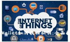 tpWallet如何找回私钥：全面指南