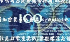 如何在tpWallet里购买鱿鱼币关键词：tpWallet, 鱿鱼