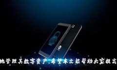 :tpWallet易受欺诈的风险及防范措施关键词:tpWall