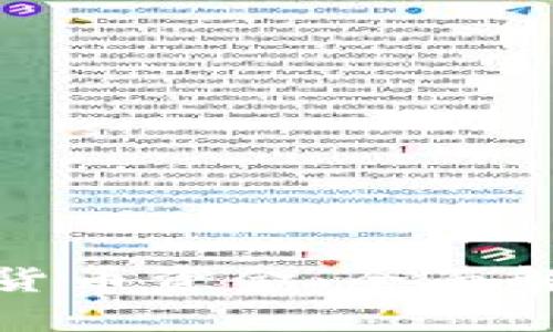 如何冻结加密货币资金：全面解析与实施步骤