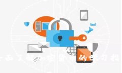 全面了解加密货币的学习指南