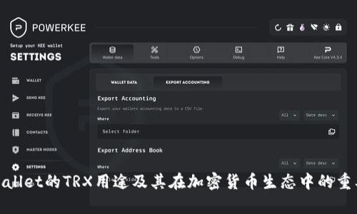 tpWallet的TRX用途及其在加密货币生态中的重要性
