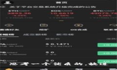 思考一个优质的，放进