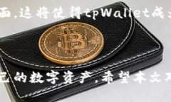 如何通过tpWallet出售FEG代币：详细指南tpWallet, F