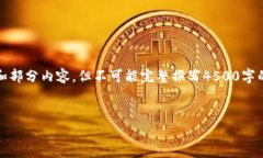 注意：由于限制，下面的内容会提供大致的结构