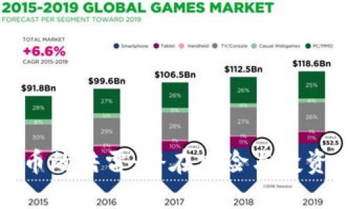 加密货币的暗雷：潜在风险与投资者教育