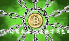 tpWallet边缘技术：加速数字钱包的未来