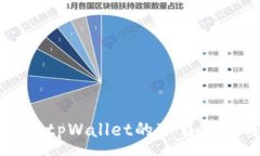 :详尽解析苹果tpWallet的下载安装与使用指南