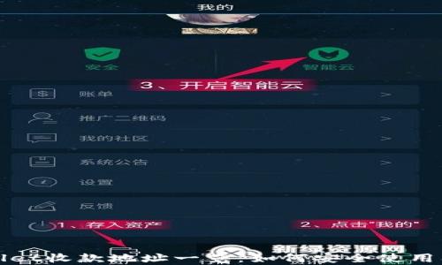 
tpWallet收款地址一览：如何安全使用及管理