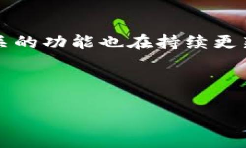 如何在tpWallet中将其他数字货币兑换为HT

关键词：tpWallet, 数字货币, HT/guanjianci

---

引言
在数字货币的交易和管理过程中，许多用户希望能够将他们持有的其他币种快速兑换为HT（Huobi Token）。tpWallet是一款功能丰富的数字货币钱包，支持多种数字货币的管理和兑换，是用户进行交易的便捷工具。本文将详细介绍如何在tpWallet中将其他数字货币兑换为HT，同时提供一些与此过程相关的问题及其解答，以帮助用户更好地使用tpWallet进行数字货币管理。

tpWallet简介
tpWallet是一款针对数字货币用户设计的多功能钱包，支持多种币种的存储、发送和接收功能。tpWallet不仅便于用户管理自己的资产，还提供了便捷的交易平台，使用户在各种数字货币之间进行兑换变得更加简单。它支持去中心化交易，保证用户资产的安全性，同时也提供了丰富的API接口，方便开发者进行应用开发。

如何在tpWallet中兑换HT
首先，确保你已经在tpWallet中创建了账户并且完成了KYC审核。若要将其他币种兑换为HT，需要遵循以下步骤：

ol
    listrong登录钱包：/strong打开tpWallet应用程序，输入账户的用户名和密码进行登录。/li
    listrong选择