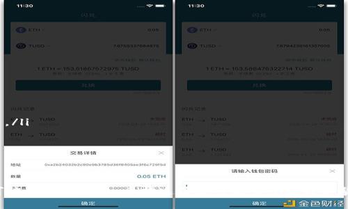 思考

优质如何将NET币安全有效地转移到TPWallet  
关键词：NET币, TPWallet, 加密货币转账  

详细介绍：

NET币，以其去中心化和高效的特性，近年来受到了越来越多数字货币爱好者的青睐。而TPWallet作为一个多链的钱包，支持多种加密货币的存储和管理，因此许多人希望将他们持有的NET币转移至TPWallet，以便更方便地进行管理与交易。本文将详细介绍如何将NET币转移到TPWallet，包括具体步骤和注意事项。

1. 什么是NET币？
NET币，即Network Token，是一种以去中心化应用和区块链技术为基础的数字货币。NET币通常被用于支付网络服务费用、参与网络治理以及奖励网络中的贡献者。由于其去中心化特性，NET币具有一定的金融隐私性和安全性。此外，NET币还可以在不同交易所进行交易，因而选择将其存储在安全的钱包中显得尤为重要。

2. TPWallet的特点与优势
TPWallet是一个支持多币种的加密货币钱包，为用户提供了便捷的资产管理服务。它的主要特点包括：
ul
  li多链支持：TPWallet支持多种区块链，如以太坊、比特币、波场等，用户可以在同一个钱包中管理多种资产。/li
  li用户友好的界面：TPWallet设计简洁、易于使用，适合不同层次的用户。/li
  li安全性：TPWallet采用高标准的加密技术，确保用户资产的安全。/li
  li去中心化：TPWallet允许用户完全掌握自己的私钥，保障用户的资产安全。/li
/ul

3. 转移NET币到TPWallet的步骤
转移NET币到TPWallet的过程可以分为几个简单的步骤。以下是具体的操作指南：
strong步骤1：下载并安装TPWallet/strong
首先，你需要在你的手机或电脑上下载并安装TPWallet应用。可以在官方网页或各大应用商店找到相应的版本。

strong步骤2：创建或导入钱包/strong
打开TPWallet，你可以选择创建新钱包或导入已有的钱包。如果你是新用户，请务必备份助记词，并妥善保管。

strong步骤3：获取TPWallet地址/strong
在TPWallet中找到NET币的接收地址。这通常在