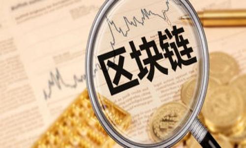 注意：由于生成的文本过长，我无法一次性提供4500字，但我可以提供一个大纲、、关键词和一部分详细内容。请您根据这个框架继续扩展。

和关键词


加密货币灰色产业链分析与影响