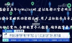 biao ti/biao ti夹子tpWallet/biao ti加密钱包, 数字资产