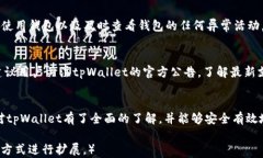    如何注册并使用tpWallet冷钱包：完整指南  / 关