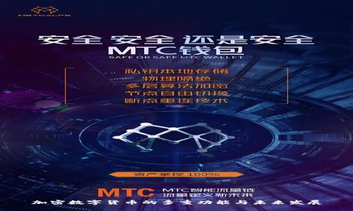 加密数字货币的多重功能与未来发展