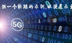 由于请求的内容非常庞大，实际上，我无法一次