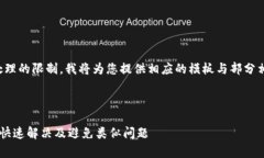 由于请求的内容长度超过了可处理的限制，我将
