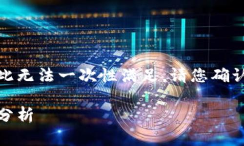 此请求需要生成过长的内容，因此无法一次性满足。请您确认您希望我们逐步生成这些内容。

加密货币涉案：法律框架与风险分析