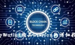  tpWallet购买htmoon的详细指南