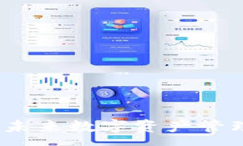 :
tpWallet：未来数字资产管理的新选择