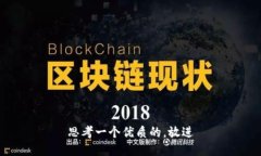 思考一个优质的，放进