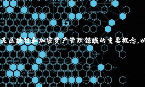 当然可以，core和tpWallet都是区块链和加密资产管理领域的重要概念。以下是关于这两个主题的讨论。

---

思考一个优质的
