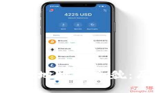 探索老版本tpWallet地址的全貌：历史、功能与安全性